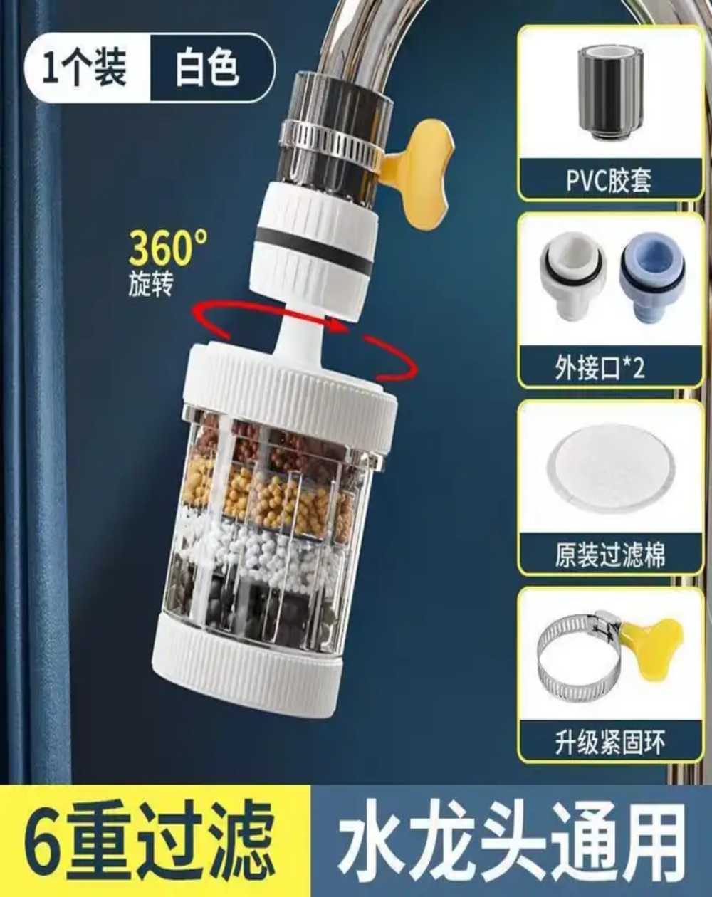 Mini Water Filter