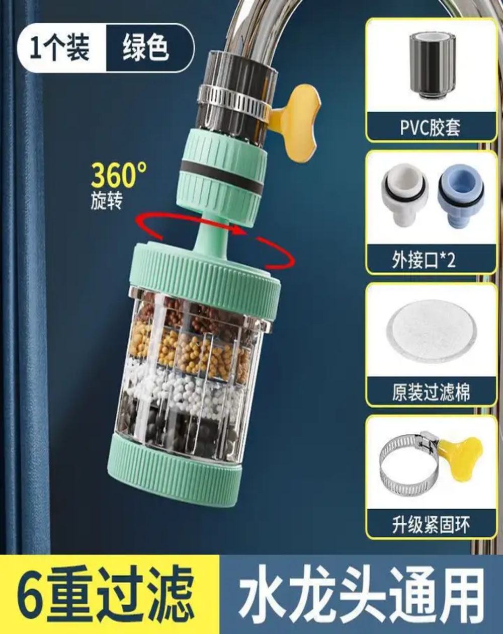 Mini Water Filter